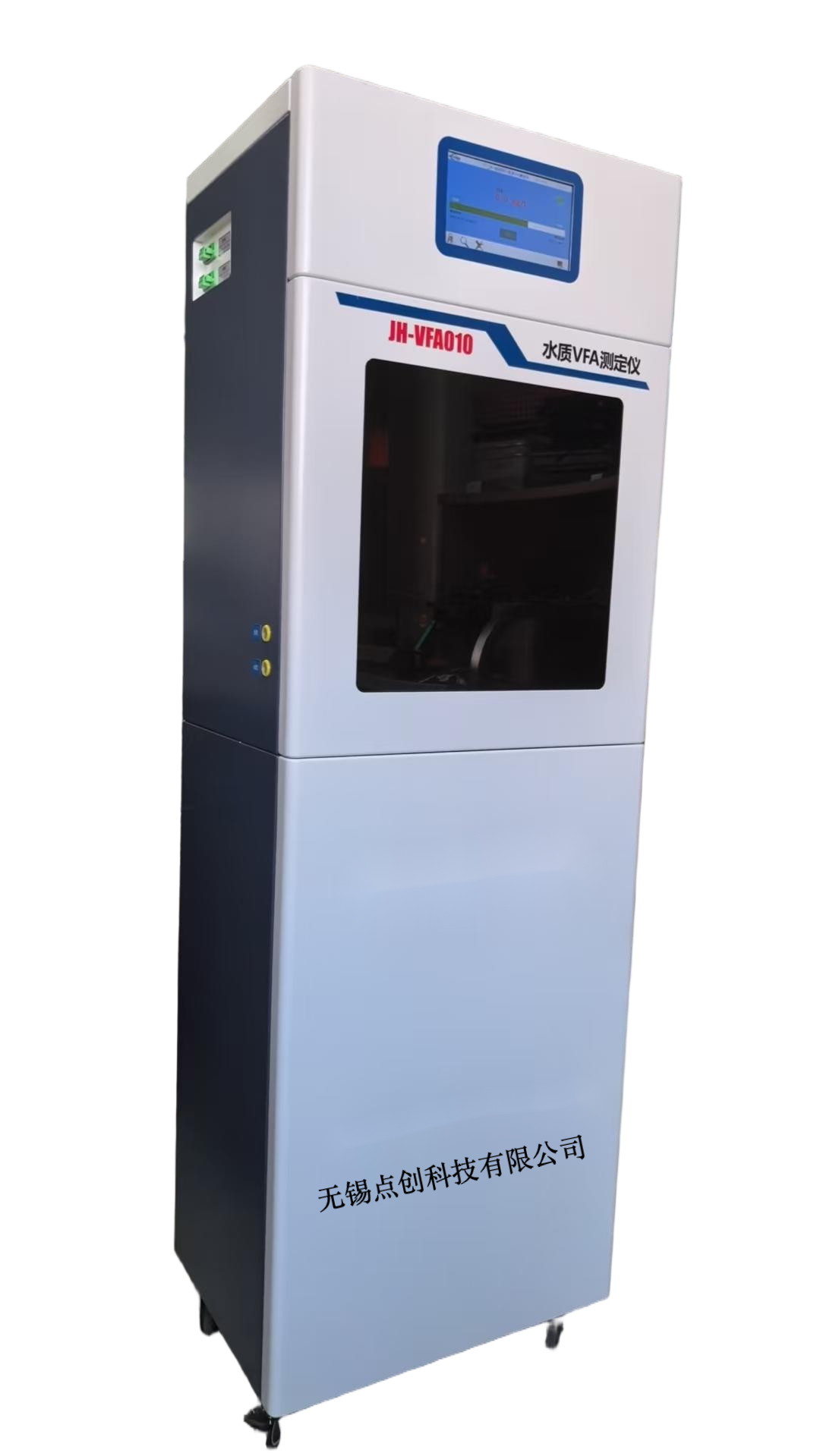 揮發(fā)性脂肪酸VFA水質(zhì)在線自動(dòng)檢測(cè)儀