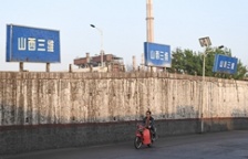  生態(tài)環(huán)境部聯(lián)合山西省政府對三維集團環(huán)境違法事件掛牌督辦