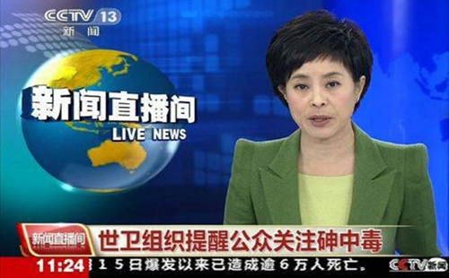 砷對人體的危害，你不可不知的二三事