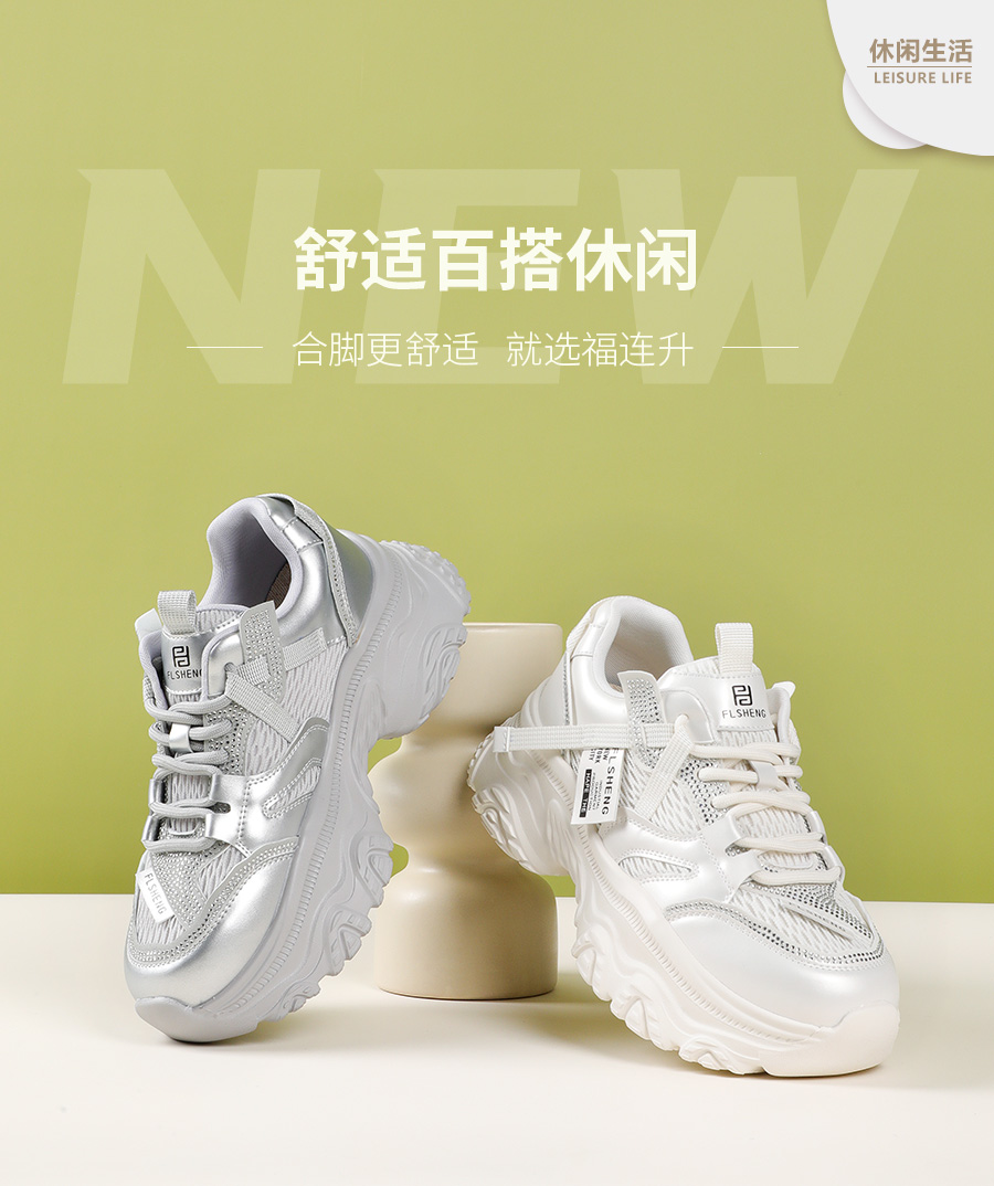 福連升休閑鞋系列男鞋女鞋產(chǎn)品圖片