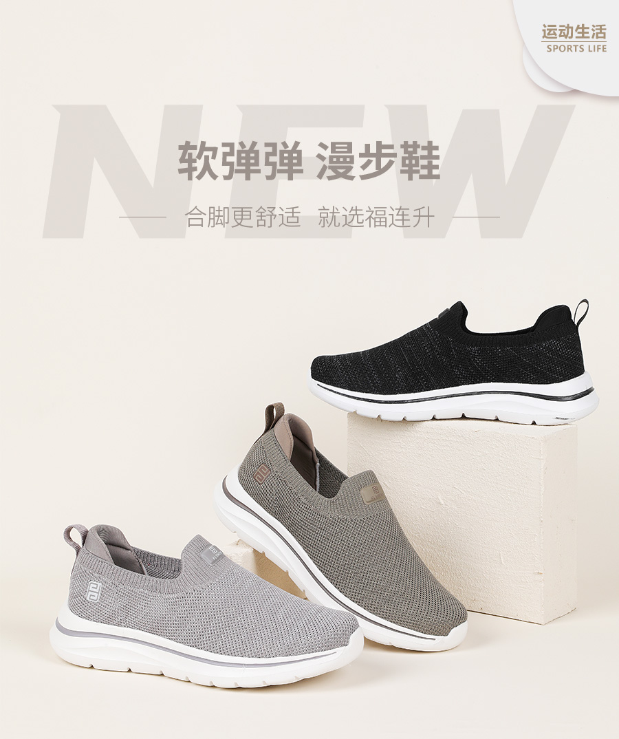 福連升休閑鞋運(yùn)動(dòng)鞋系列產(chǎn)品圖片