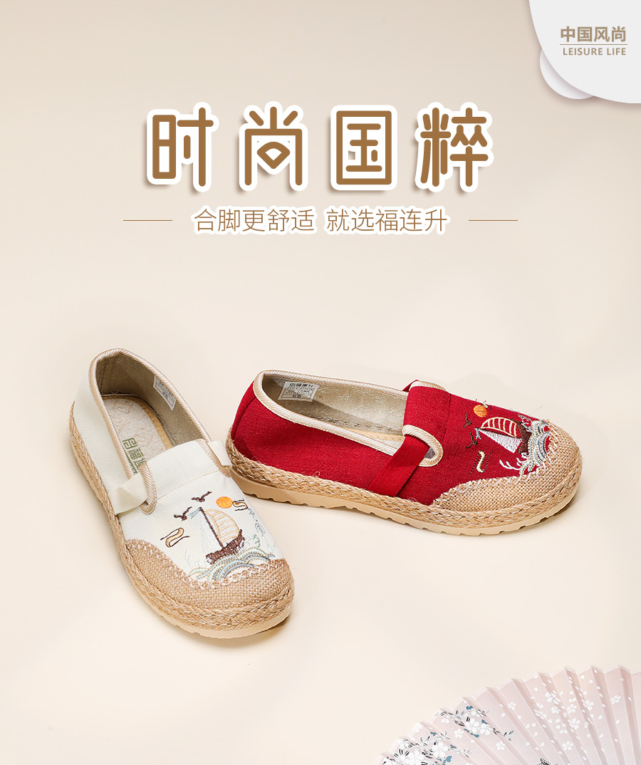 福連升老北京布鞋千層底、繡花鞋產(chǎn)品圖片
