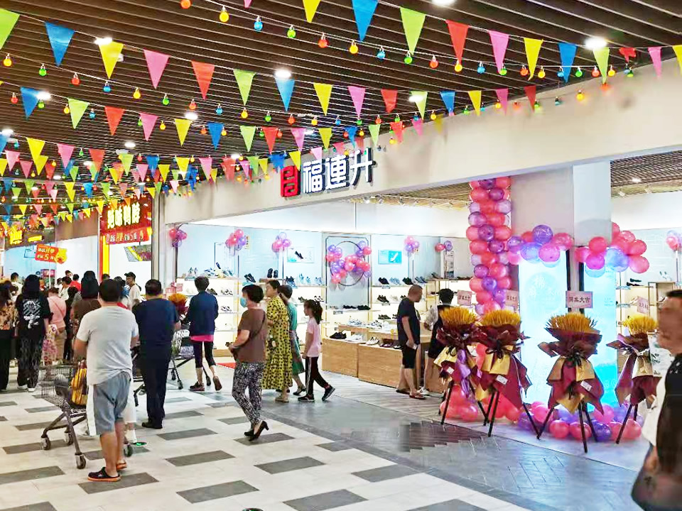 賀：福連升休閑鞋品牌浙江湖州浙北購物體驗(yàn)中心店正式開業(yè)！