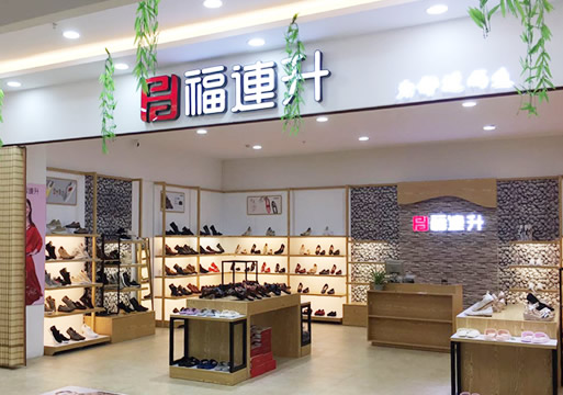 賀：福連升中年鞋江蘇南通如東縣馬塘鎮(zhèn)萬頤廣場店正式開業(yè)！