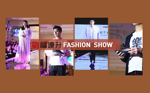 福連升休閑鞋2020春季新品發(fā)布會時尚走秀