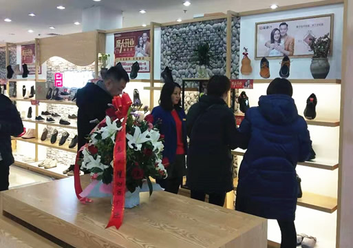 賀：福連升休閑鞋品牌河北唐山玉田加盟店正式開業(yè)！