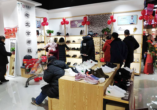 賀：福連升老北京布鞋河南信陽羊山新區(qū)專賣店正式開業(yè)！