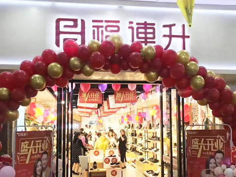 賀：安徽滁州天長(zhǎng)福連升休閑鞋專賣店新開(kāi)一家！