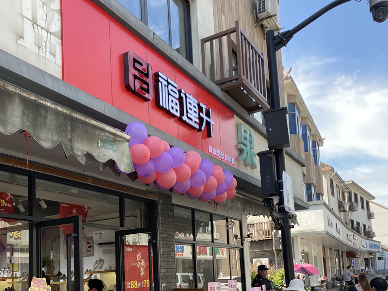 老北京布鞋加盟費多少錢?開個鞋店要多少錢?