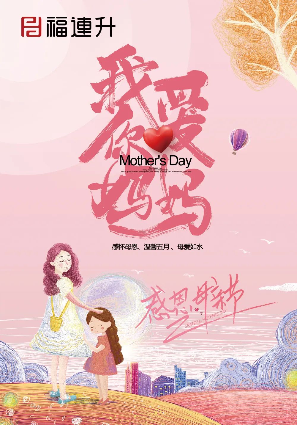 這個(gè)母親節(jié)送什么禮物，推薦幾款適合媽媽的鞋子