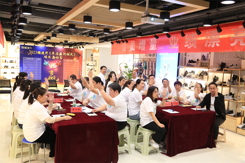 福連升鞋店《單店盈利模式》項目培訓(xùn)第一期圓滿結(jié)束！