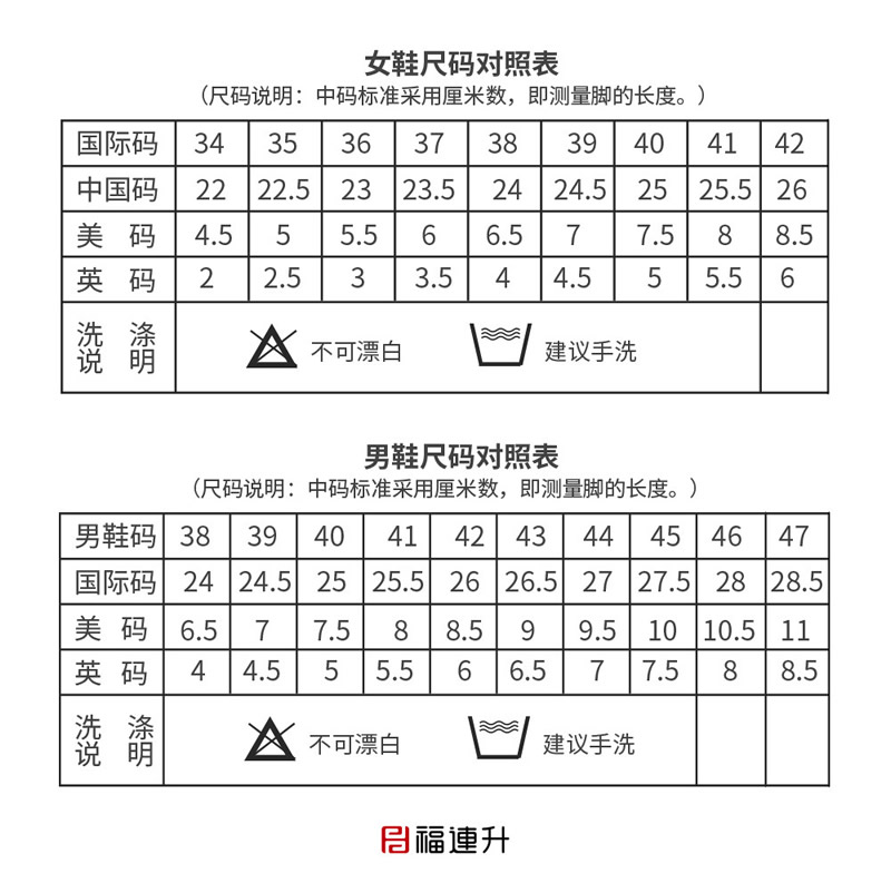  225是多大碼的鞋