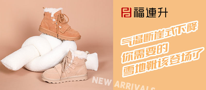 氣溫?cái)嘌率较陆?，雪地靴該登?chǎng)了~