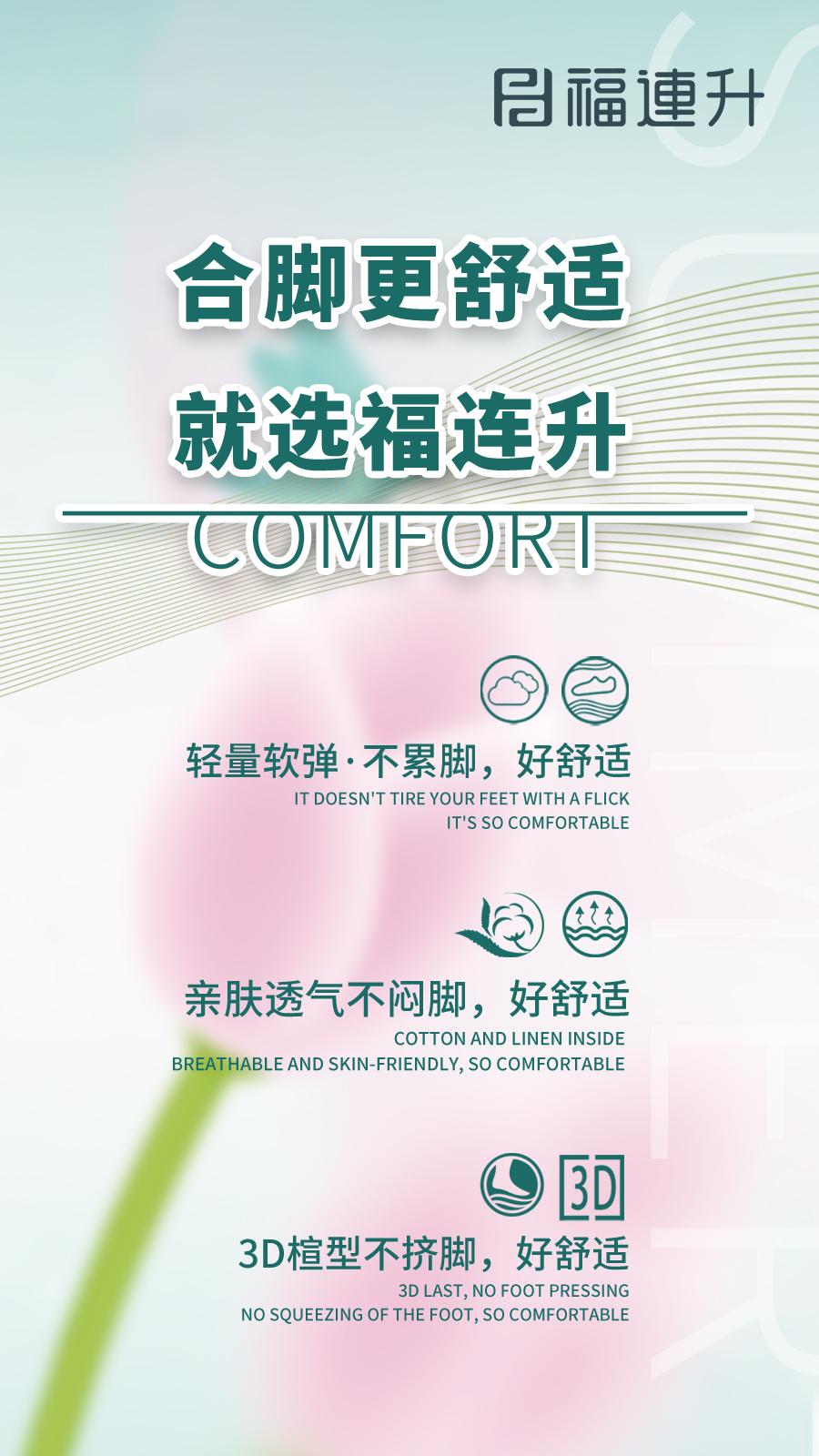 2024夏邀請函-好舒適.jpg