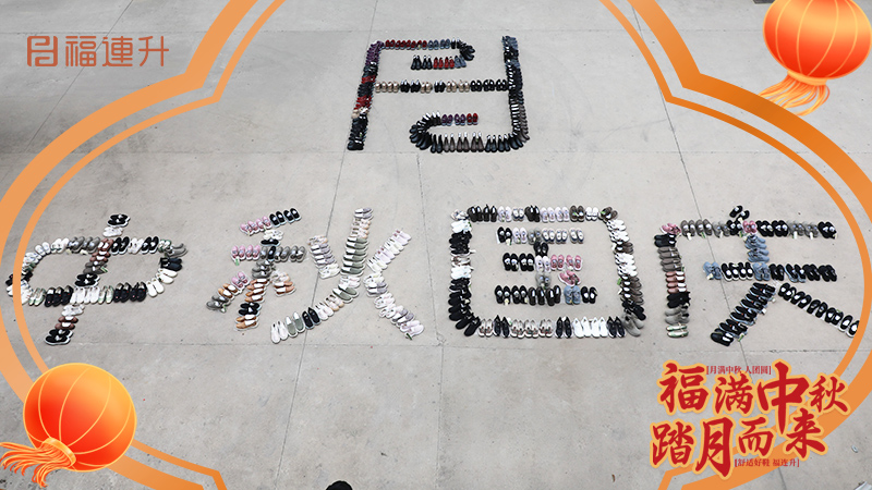 中秋節(jié)頭圖.jpg