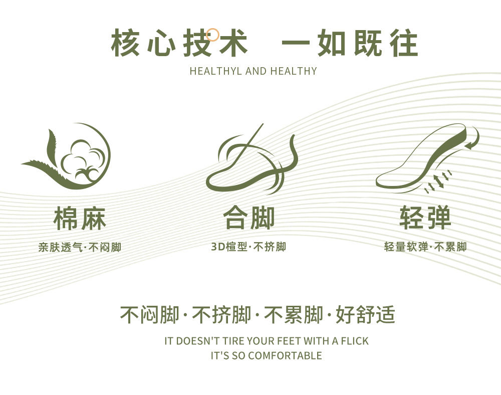 09合腳理念.jpg