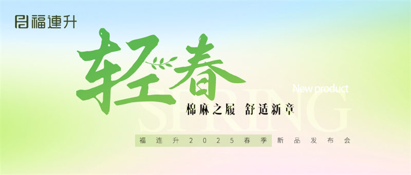 訂貨會(huì)頭圖.jpg