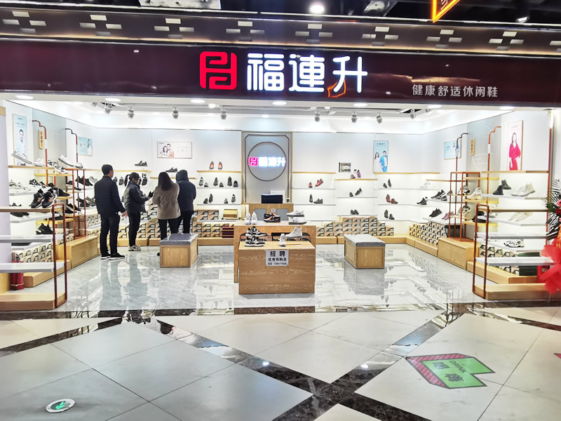 賀：福連升品牌休閑鞋陜西延安寶塔區(qū)萬寶城店正式開業(yè)！