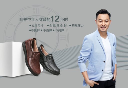 福連升中年鞋品牌：怎么選擇穿起來更舒服的鞋