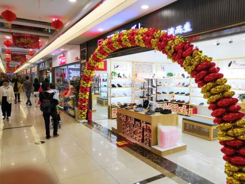 賀：福連升中年鞋四川廣元鼓樓商業(yè)街店正式開業(yè)！