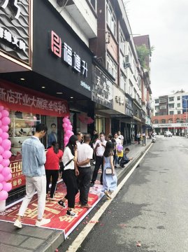 賀：福連升中年鞋貴州畢節(jié)金沙縣分店正式開業(yè)！