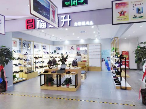 賀：福連升休閑布鞋河南平頂山汝州分店正式開(kāi)業(yè)！