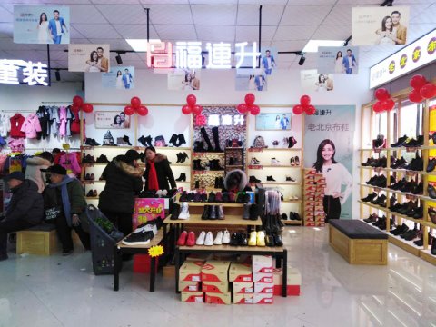 賀：福連升老北京布鞋河南鄭州高新區(qū)化工店正式開業(yè)！