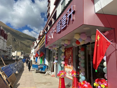 賀：福連升健康舒適休閑鞋西藏那曲比如專賣店正式開業(yè)！