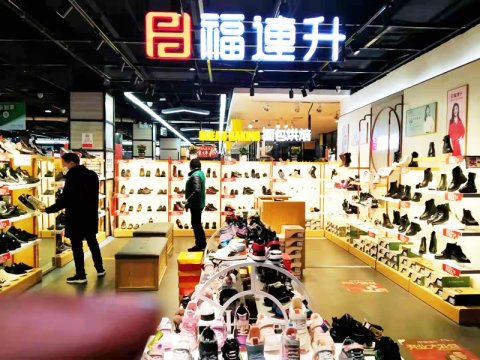 賀：福連升健康舒適休閑鞋河南省鞏義市新開(kāi)一店！