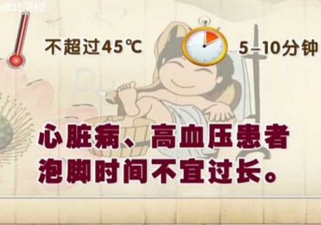 泡腳的最佳時(shí)間-晚上幾點(diǎn)泡腳最好呢？