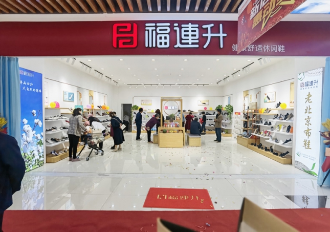 賀：福連升休閑鞋甘肅蘭州新區(qū)火家灣大潤發(fā)店正式開業(yè)！