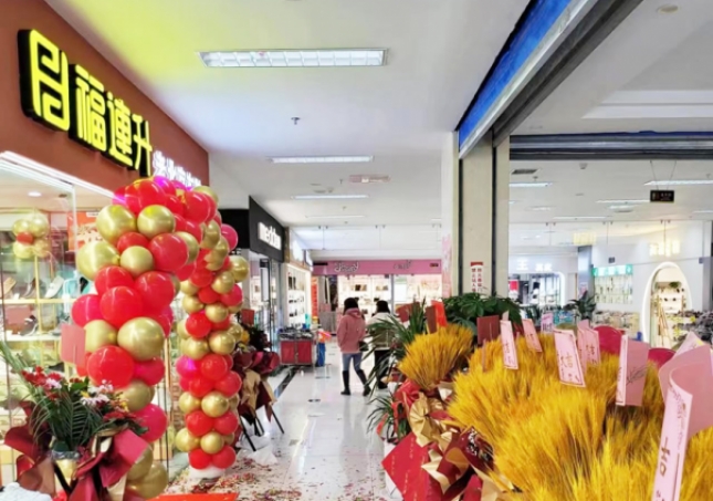 賀：福連升品牌鞋店江蘇泰州興化新楚水招商城店正式開業(yè)！