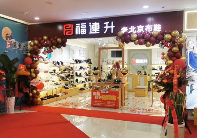 賀：福連升北京布鞋甘肅天水市南橋店正式開業(yè)！