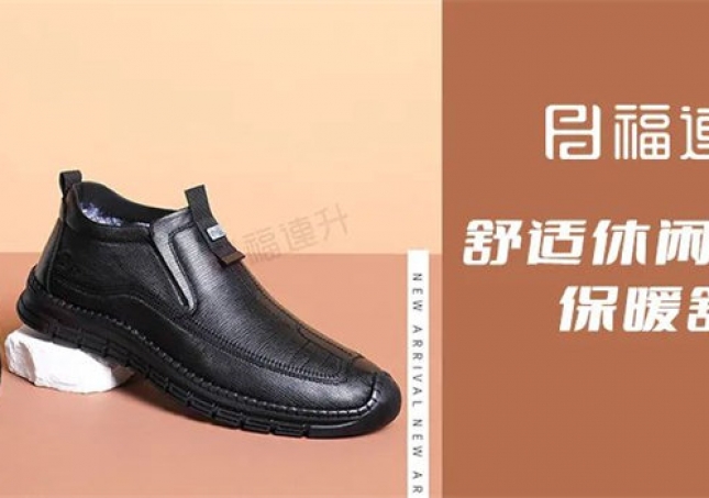 休閑手縫鞋，保暖又舒適！