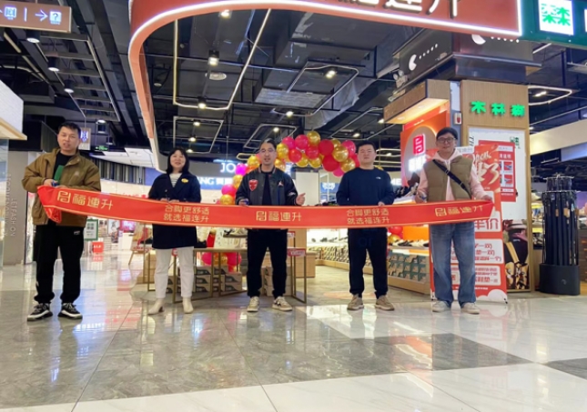 賀：福連升舒適鞋履湖南長沙新店開業(yè)！