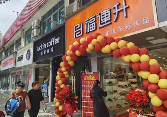 福連升北京布鞋江蘇蘇州新店開業(yè)！