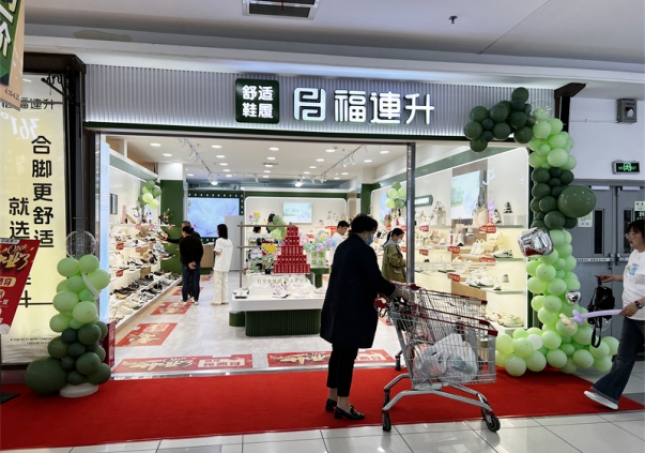賀：福連升舒適鞋履江蘇鎮(zhèn)江新店開業(yè)！