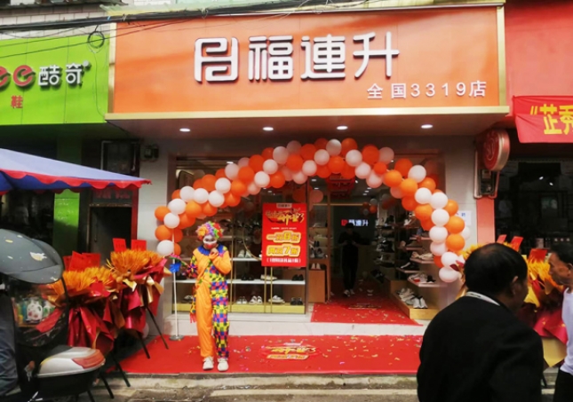 賀：福連升休閑鞋品牌貴州遵義新舟店正式開業(yè)！