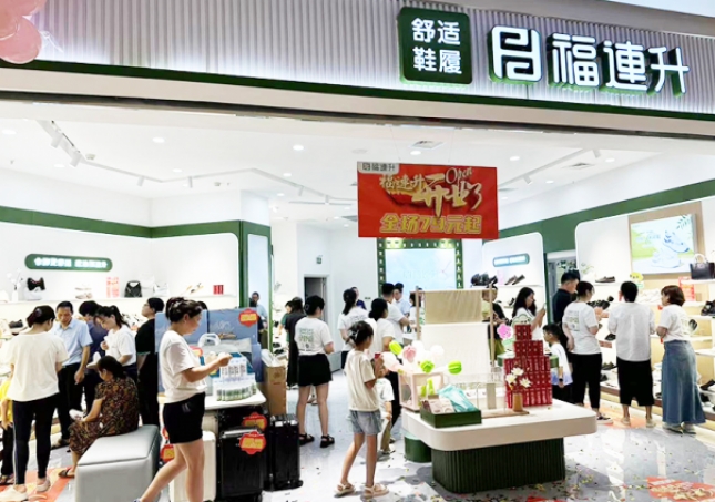 賀：福連升休閑鞋湖南長沙高鐵新城吾悅廣場新店開業(yè)！