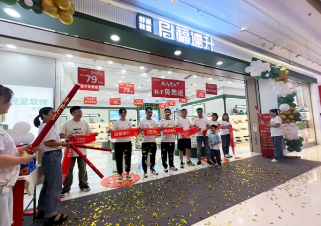 賀：福連升休閑鞋湖南長沙洋湖天街品牌專賣店正式開業(yè)！