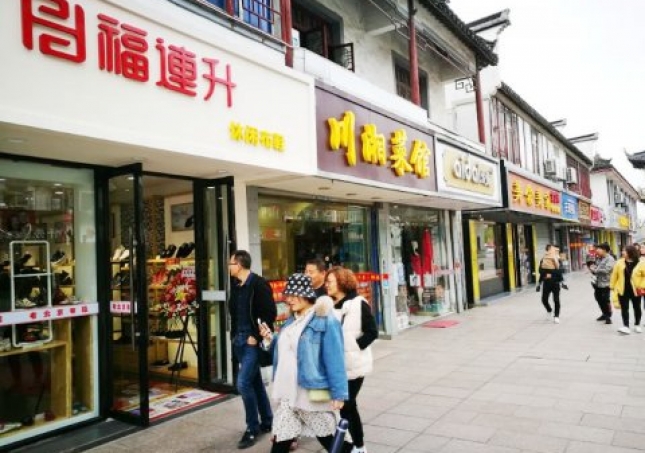 賀：福連升健康休閑中年鞋江蘇蘇州昆山周莊分店正式開業(yè)！
