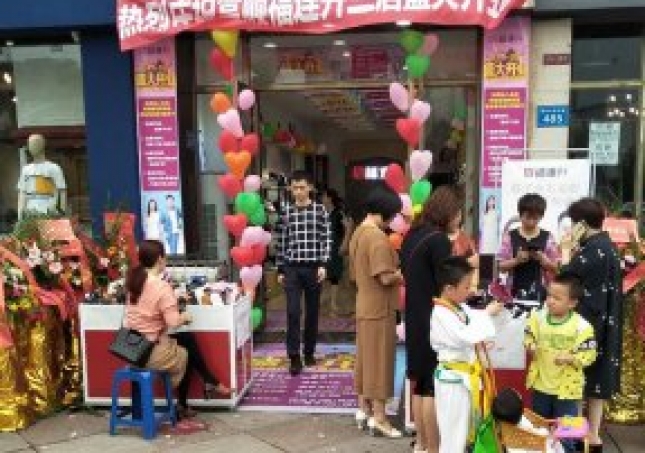 賀：福連升健康休閑中年鞋四川自貢市富順3店正式開(kāi)業(yè)！
