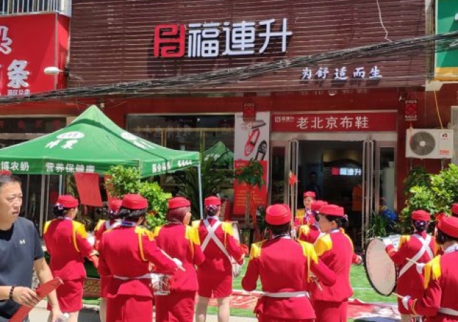 賀：福連升中年鞋河南鄭州薛店鎮(zhèn)新店正式開(kāi)業(yè)！