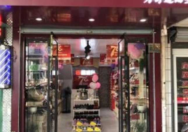 賀：福連升健康舒適休閑鞋浙江舟山普陀東港店正式開業(yè)！