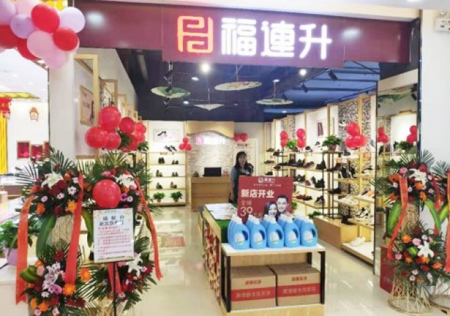 賀：福連升健康舒適休閑鞋河南鄭州經(jīng)開(kāi)區(qū)店正式開(kāi)業(yè)！