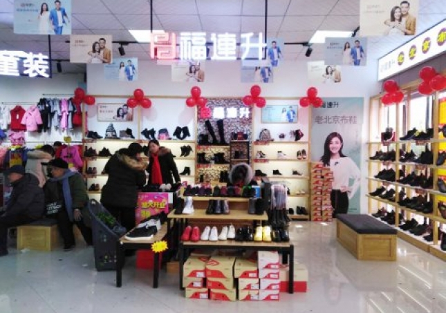 賀：福連升老北京布鞋河南鄭州高新區(qū)化工店正式開(kāi)業(yè)！