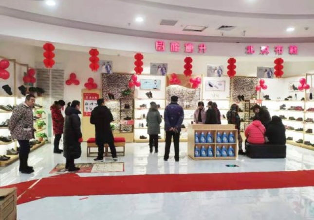 賀：福連升老北京布鞋河南周口都來(lái)廣場(chǎng)專賣店正式開(kāi)業(yè)！