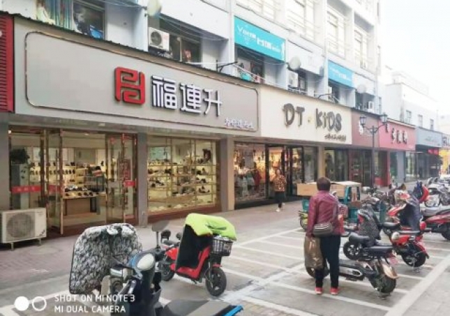賀：江蘇鹽城大豐福連升休閑鞋專賣店新店正式開業(yè)！
