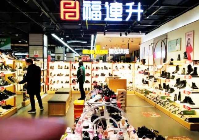 賀：福連升健康舒適休閑鞋河南省鞏義市新開(kāi)一店！