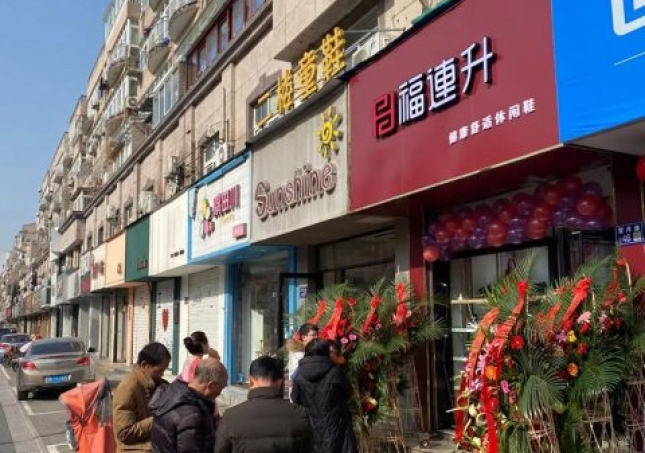 賀：福連升休閑鞋品牌江蘇揚州邗江區(qū)望月店正式開業(yè)！
